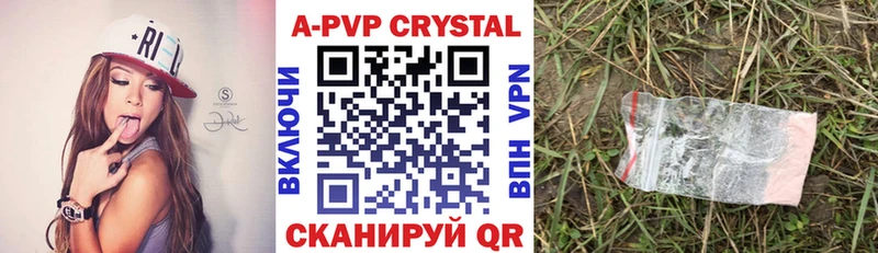 Купить  Горбатов  Alfa_PVP Crystall 