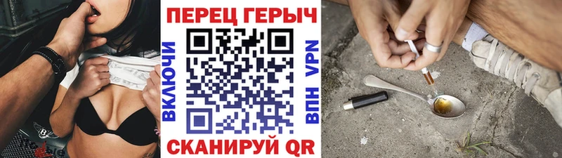 Героин Heroin Горбатов