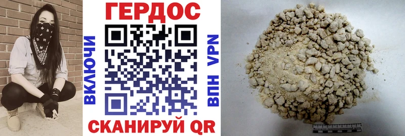 Купить закладки  Горбатов  Героин хмурый 
