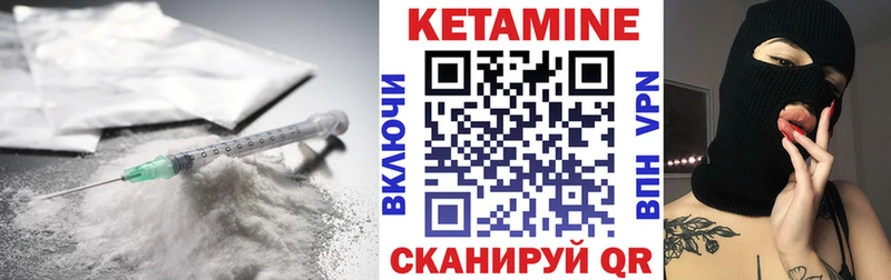 Кетамин VHQ  Купить где  Горбатов 